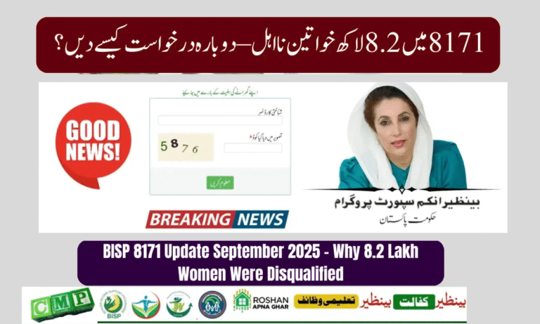 BISP 8171 September 2025 Update