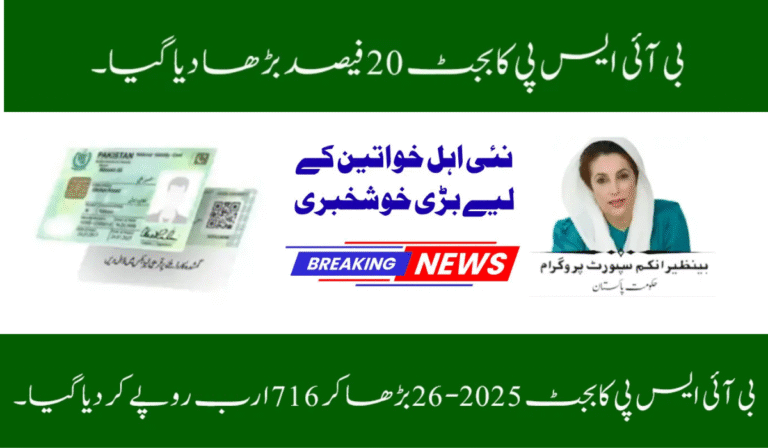 BISP Budget Gets a 20% Increase