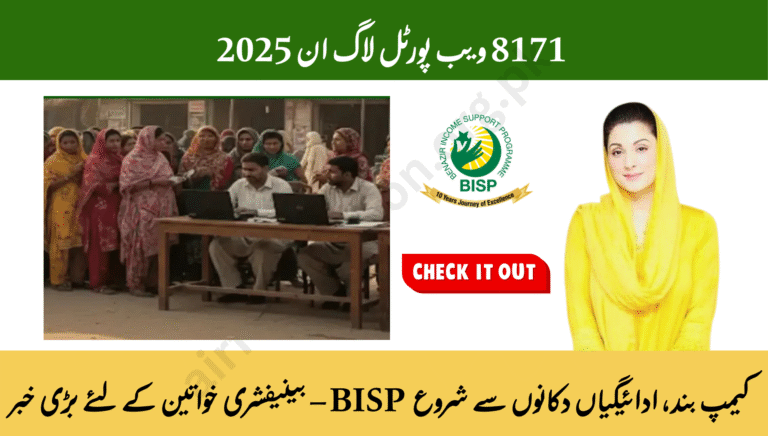 BISP Camp Sites Closed – Payments Will Now Be Taken from Shops Again