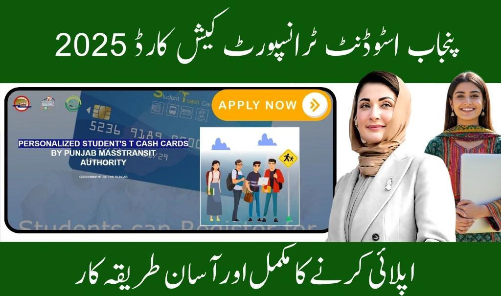 Applying for the Punjab T-Cash Card 2025