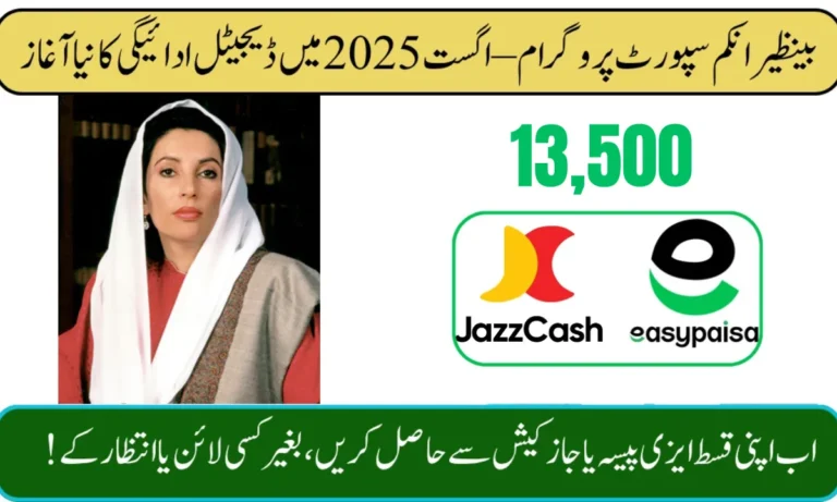 BISP Digital Payment