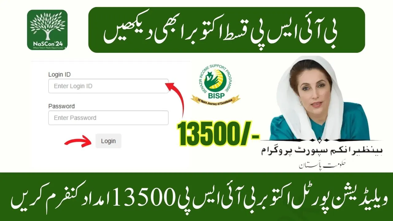 BISP 8171 Web Portal October