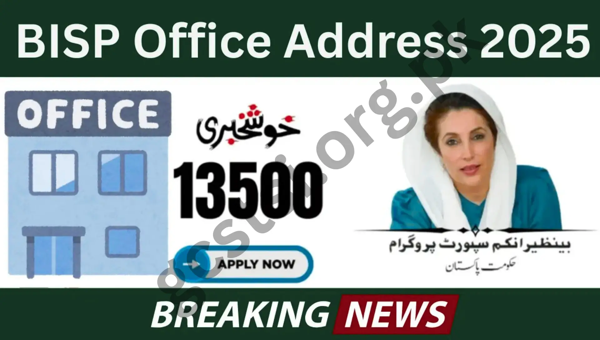 BISP Office Address 2025
