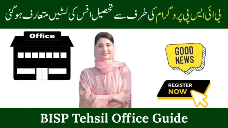 BISP Tehsil Office