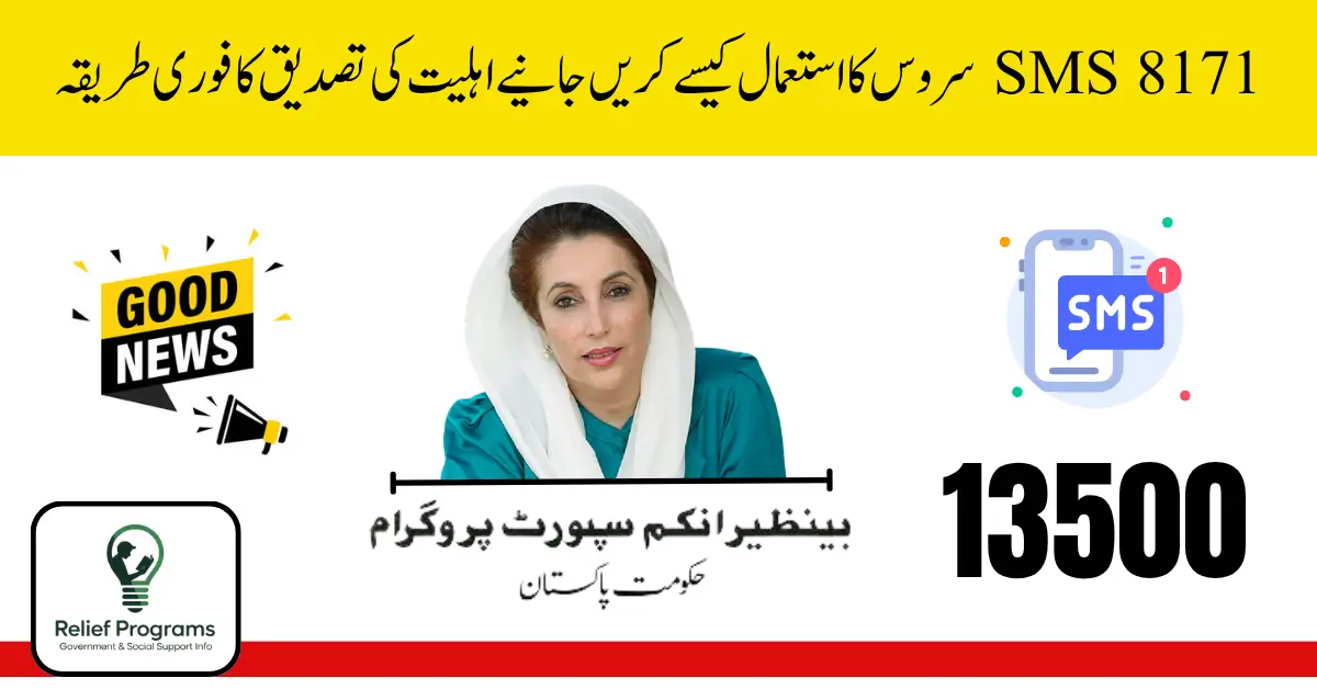 BISP 8171 SMS Service