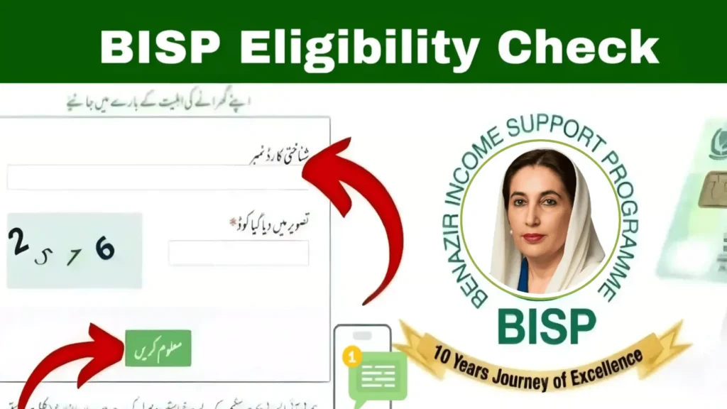 BISP Eligibility Check by CNIC 2025
